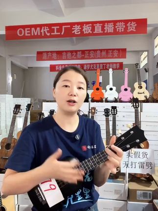 轻松上手尤克里里,弹唱不再难! 想学西洋弦乐器却不知咋入门?这款乐器帮你搞定!#夏日度假必备好物#各地cos玩家已解锁新装备