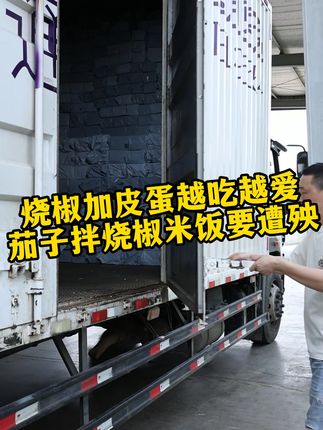 香辣下饭神器!再也不怕吃饭没胃口! 烧椒加皮蛋越吃越爱茄子拌烧椒米饭要遭殃#烧椒皮蛋 #茄子拌烧椒 #下饭酱 #川娃子烧椒酱