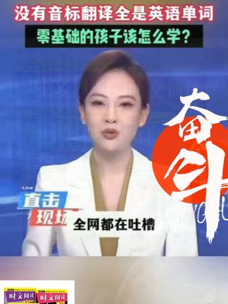 哈佛英语时文阅读,提升作文水平就靠它! 初中生必备!这套书能提升你的语文素养、写作水平!#英语 #小学英语#英语口语 #英语学习 #英语没那么难