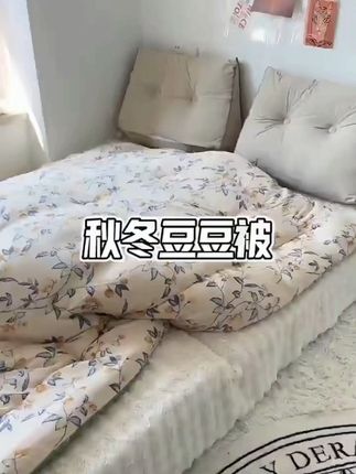 冬天被窝暖和了,包邮退货无忧! 冬天必备!这款保暖好物包邮到家,还有运费险,不合适的还能退哦~#床上用品#被子被芯#面料柔软舒适#秋冬被#秋天第一杯琥珀流光