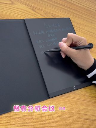 高效办公新选择!11.5 寸大屏商务手写板,细笔记流畅书写,会议记录一键留存,学习演算方便快捷,一键清除让创作空间时刻就 #商务手写板 #液晶画板 #商务办公 #笔记本#伴手礼