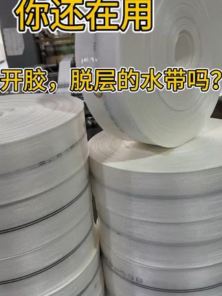 轻便编织水带,易卷收纳不占地,园林浇水高效省力 #浇地水带 #编织水带 #高压水带 