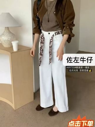 高腰阔腿裤,轻松穿出大长腿! 秋冬穿啥?这款裤子复古又时尚!关键价格还划算!#秋季穿搭#显瘦穿搭#显高显瘦显腿长#牛仔裤#秋季百搭且实穿的神裤合集