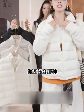 超暖白鸭绒羽绒服,穿出都市温柔范儿! 秋冬穿啥都不保暖?这款羽绒服帮你解决难题!#秋冬穿搭#羽绒服#高品质羽绒服#羽绒服穿搭#被秋日氛围感穿搭拿捏了