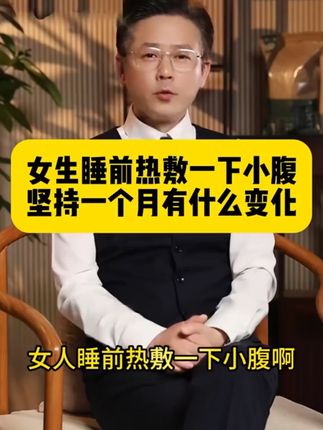 肩颈酸痛?试试这款草本热敷袋,轻松缓解! 电热海盐热敷袋。真的建议女生老人都用一用,腰 肚子...
