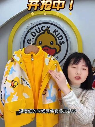 宝宝秋冬穿这件小黄鸭冲锋衣,温暖又时尚! 孩子冬天怕冷?这款加绒外套让孩子温暖又时尚!#秋冬穿搭#冲锋衣#儿童冲锋衣#户外穿搭#拿捏秋冬叠穿公式