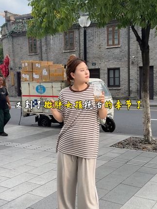 大码妹子的秋天福音!显瘦套装让你美美出门! #秋季穿搭 #大码女装 #早秋穿搭 #套装显瘦穿搭 #微胖女生怎么穿出早秋氛围感
