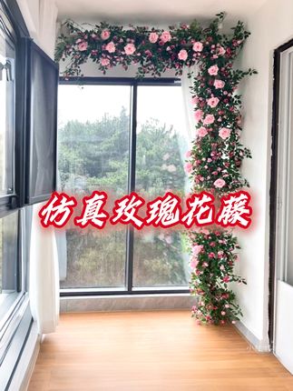 阳台变美只需一步!玫瑰花藤轻松遮丑,不满意可退哦~ #仿真花藤条 #玫瑰花藤 #玫瑰花藤条