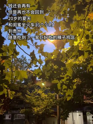 青春只有一次,也感谢我们的辣子鸡给你们的体验锦上添花 #三子妹老贵阳辣子鸡 #青春 #记录生活 #贵州美食 #贵阳