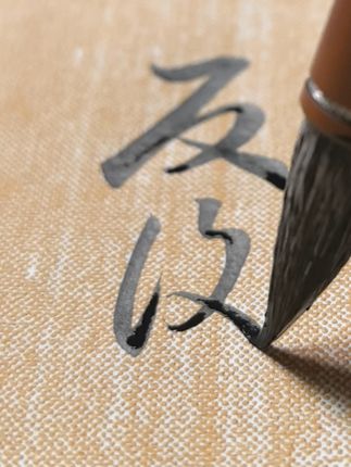 小楷书法轻松写,纯紫毫毛笔的秘密! 想写好字却没合适工具?这款高端定制款毛笔帮你解决!#好物推荐🔥#书法#毛笔#学习用品#文具安利