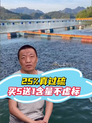 养殖高峰期,池塘底质不好,试试这个   #水产养殖  #四大家鱼养殖  #鱼虾蟹养殖