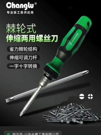 再也不怕螺丝松动!这款伸缩螺丝刀太好用了! #伸缩两用螺丝刀 #螺丝刀 #省力螺丝刀 #棘轮螺丝刀 #多功能螺丝刀推荐 