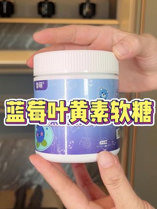开学前夜,宝妈们的秘密行动:集体清空这个库存! #儿童零食 #叶黄素 #孩子成长 #宝妈 #宝宝零食