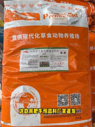 养牛必备!英美尔饲料包邮到家! #育肥牛饲料配方 #肉牛养殖