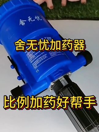 养猪场省心神器!自动加药饮水机解放双手 今天又是一个忙碌的一天!早上起来就去打疫苗了,下午回来后就开始做消毒工作啦!#三农#养殖#养猪人#畜牧养殖设备#养殖场专用