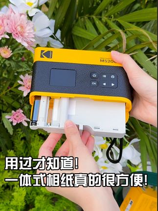 比起手机,拍立得会有氛围感! 如果你带着拍立得,如果你正好带着柯达 Mini Shot 2 era,恭喜你,你真的会很快乐!#轻松出片的ins氛围感拍照姿势 #柯达拍立得 #拍立得女孩 #拍立得相纸 #柯达minishot2era