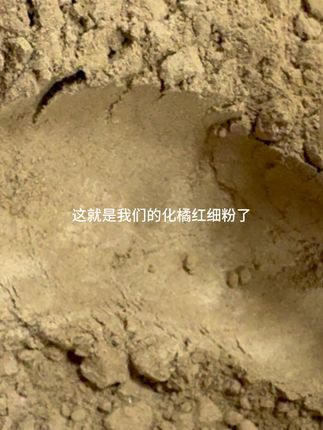 化橘红粉轻松泡饮,健康好吸收! 秋冬季节孩子容易感冒咳嗽?试试这款好物!#滋补养生#养生#化橘红#源头好货#总有一种味道能让你想起故乡