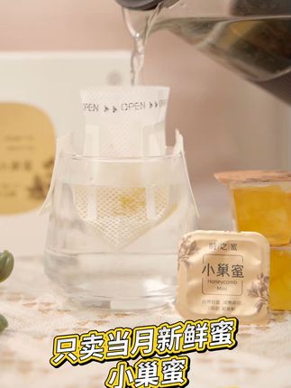 纯正高原蜂蜜,一口唤醒你的味蕾! 只卖当月新鲜蜜,小巢蜜#云南咖啡主理人在线求上点难度 #探访云南咖啡主理人 #厨房小白也能搞定的清蒸鲈鱼 #那些很贵的网红零食测评 #在家轻松复刻黑芝麻糊炖奶