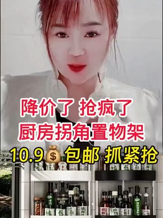 厨房小救星!置物架搞定你的收纳烦恼,包邮到家 这个小物件真的太好用了!家里调料瓶多放不下?试试它吧~#厨房置物架推荐#厨房调料架置物架#厨房好物#厨房收纳#家里普通一平方美学就不普通