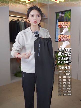 #休闲裤#雅鹿#秋季穿搭#男女同款#早秋穿搭三分钟出门不是梦