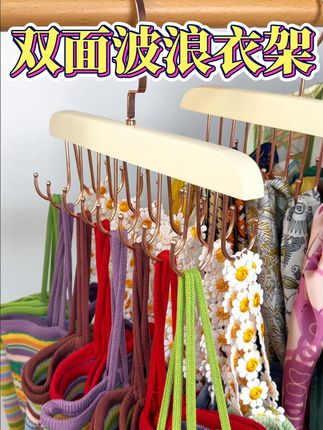 宿舍必备!超实用木质衣架,包邮到家太方便了! 这个小物件太实用了!家里衣服多又不想叠起来?试试这种挂钩吧~#居家好物#收纳整理#挂衣架#好物推荐🔥#脑洞大开的收纳平替