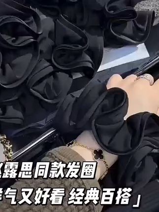 丸子头轻松搞定,赵露思同款发圈太好用了! #我的双11必买清单