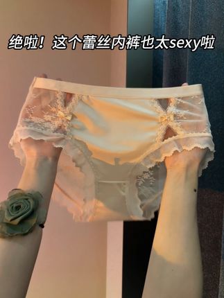 告别大妈内裤!高颜值贵妇蕾丝内裤质感也太好了#贴身衣物 #好物推荐 #私密好物分享 #女士内裤