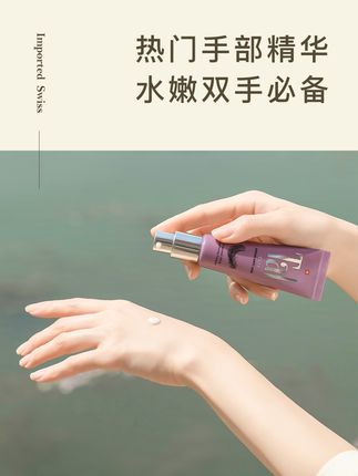 手干燥到裂开?这款葡萄籽精华救急啦! 换季手部干燥一定要用瑞士TAL葡萄籽手部精华,添加的有葡萄籽和雪绒花,超级滋润不黏腻,手部的粗糙纹纹暗沉,用它都可以修护#漫画手 #精致女人必备 #手部护理 #tal手部精华 #TAL