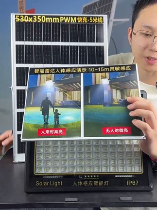 世界冠军代言的人体感应太阳能灯 冠军代言的太阳能灯,有人体感和常亮双模式二合一,室内外均可以安装#太阳能庭院灯 #太阳能灯户外灯