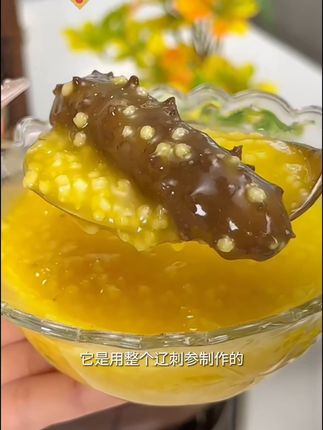 熬粥不用愁,辽参小米粥轻松搞定! #辽刺参 #小米海参粥 #小米粥 #高配版