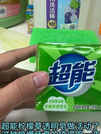 告别黄渍白袜神器柠檬草洗衣皂去污不留痕 #洗衣服就靠它了 #洗衣神器 #好物推荐🔥 #肥皂 #超能