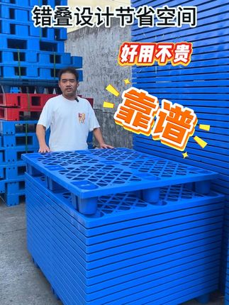 物流搬运轻松搞定,质量保证工厂直发。 今天下午四点半之前拍下,明天上午九点前发货!收到货不满意直接退!#源头工厂 #托盘 #塑料托盘 #仓储物流 #塑料制品