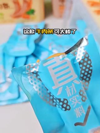 肉含量80%,添加蔬菜和西兰花,心迪妈妈高蛋白牛肉条! #心迪妈妈 #牛肉条 #宝宝爱吃 #牛肉肠 #高蛋白