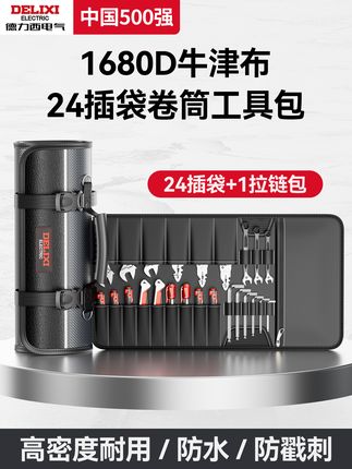 采用 1680D 高强度牛津布,耐磨防撕裂指数拉满!工地碎石刮擦、户外荆棘剐蹭、日常磕碰挤压,统统不在话下,用十年依然挺括如新,堪称工具包界的 “钢铁侠战衣”!24 个专属插袋精准卡位,螺丝刀、扳手、卷尺、螺丝批头…… 连细小零件都有专属 “VIP 席位”!卷筒式开合设计,展开瞬间工具一目了然,告别翻找焦虑,效率翻倍!#工具包 #便携包 #腰包 #手提包 #收纳包