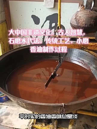 厨房必备!石磨香油,地道美味就靠它了! 今天下午去了一趟老家,回来后发现家里有客人来了!这下可咋办啊?