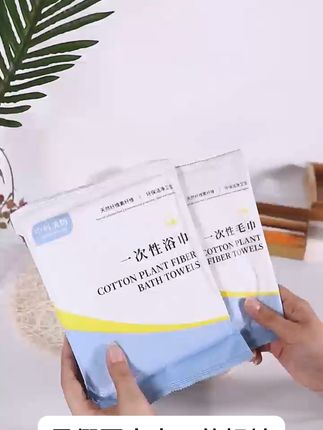 双面纹理超实用,一次性浴巾清洁护肤两不误 这款一次性便携浴巾,直接解决我的大烦恼!它用的是 100% 天然植物纤维,摸起来柔软亲肤,而且升级加厚到 70g/㎡,比市面上大多 40g/㎡的厚实太多,韧性也好,不会一扯就破。吸水能力更是绝了,湿身后轻轻一擦,水分就被吸得干干净净。双面纹路设计也很贴心,一面珍珠纹清洁力强,能把皮肤表面的污垢都带走;另一面柔软细腻,擦脸也不会刺激。#居家好物 #出差旅行必备 #酒店住宿 #一次性浴巾 #浴巾毛巾