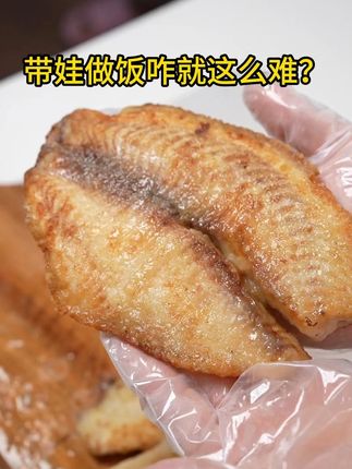 带娃做饭咋就这么难? #好吃到停不下来 #好吃不贵 #好吃又营养 #好吃不胖健康餐