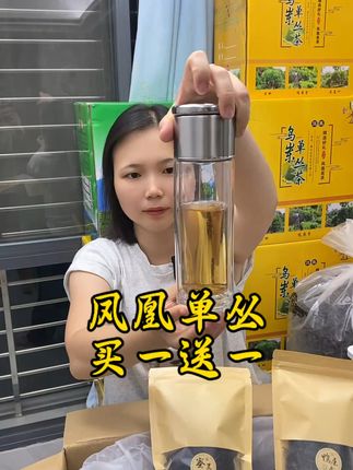 冲泡一杯好茶,清香四溢,买一送一太划算! 今天凤凰单丛茶有活动!每一款好喝的茶,福利满满!快来看看吧~#凤凰单丛茶 #茶香四溢 #茶叶 