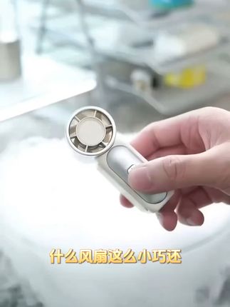 夏日救星!便携小风扇凉爽一夏,包邮退货无忧 这个季节出门在外总担心没风?这款小风扇帮你解决烦恼!包邮发货还支持运费险哦~#哆啦熊风扇 #小风扇 #冰敷风扇 #制冷小风扇 #迷你小风扇