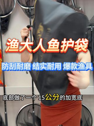 下雨天钓鱼再也不怕湿!防水防臭鱼护包来啦! 这款多功能带底鱼护包,不仅可当鱼护、水桶还能当小凳子!#夏日穿搭有这搭配公式就够了#羽球人专属转场来了#舒适感拉满的极简OOTD#当你和朋友穿同样风格的衣服时