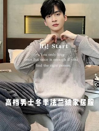 冬天太冷?这款加绒睡衣让你暖和一整夜! 这个季节必备的一件衣服!面料柔软舒适又保暖,关键还有运费险哦#睡衣男 #睡衣男款冬季 #睡衣男装 #睡衣男珊瑚绒 #睡衣男冬季