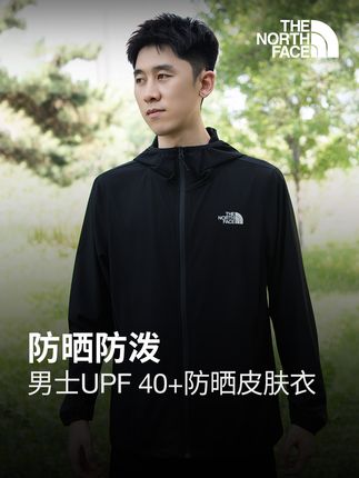 北面男士防晒衣真的太好穿了!面料柔软舒适不闷热,还有运费险!值得一试!#北面 #户外 #防晒衣 #夏季穿搭 8BW8