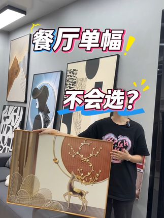 卧室太单调?这幅装饰画让你的大白墙瞬间高级感爆棚! #装饰画 #家居好物 #挂画 #家居挂画 #沙发背景画