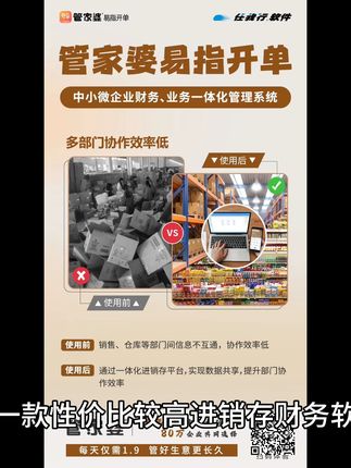 告别混乱账单,轻松管理财务神器! 今天又是一个忙碌的一天!还好有它帮忙管理库存、收银,太方便了!#干货分享#职场#企业管理#保姆级教学#excei办公技巧