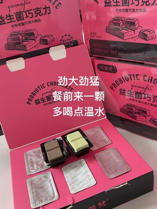 纤美梵巧克力 平时爱吃一些火锅烧烤麻辣烫,餐前来一颗,吃完以后多喝点温水,吸收贼快,口感比较纵享丝滑,噗噗也贼丝滑