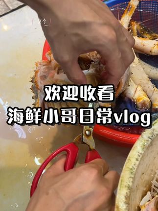 海鲜小哥日常工作系列 帝皇蟹的处理#海鲜美食 #海鲜 #帝皇蟹