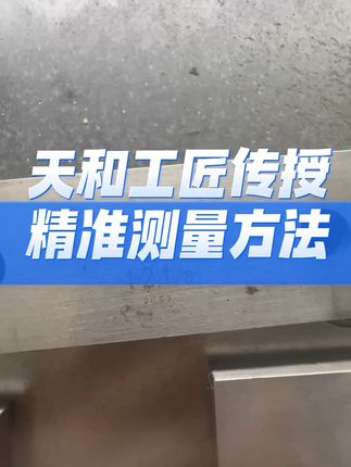 精准测量不再难,防震游标卡尺搞定一切! 这个小玩意儿太好用了!有了它再也不怕量不准了!快来看看吧!#五金工具#五金#机械加工制造#高性能实用工具#实用工具