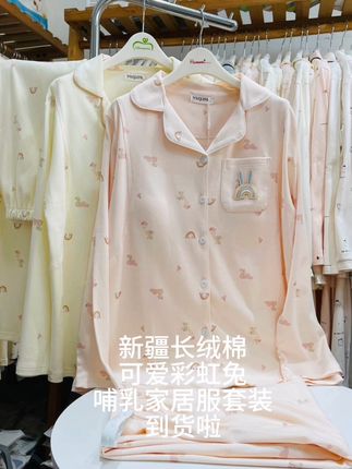 彩虹兔月子服太好穿啦!纯棉哺乳服,穿出舒适新体验! 生娃后肚子大了不好穿衣服?这款哺乳衣帮你解决难题!#孕妇 #孕妇睡衣 #孕妇装 