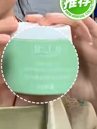 卸妆不刺激,全肤质都能用!包邮退货无忧 这个卸妆产品真的太好用了!而且现在下单还包邮哦~还有运费险呢!就是说如果不喜欢还可以退掉哈~#超详细版ins感妆容#韩味妆容有多绝#哪些改变能让颜值跃升#新手平价刚需五件套推荐#沉浸式卸妆