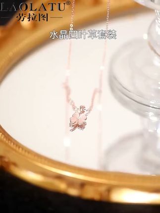 四叶草项链手链套餐,愿余生与你相恋、相爱、相守~ 这个四叶草项链真的太好看了吧!寓意着幸运、健康、爱情与财富。快冲!!#首饰分享 #手链  #项链 #七夕礼物 #七夕送礼清单 #送女生礼物#首饰套装#七夕礼物推荐